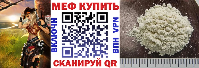 МЕФ mephedrone  Орехово-Зуево 